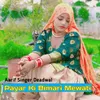 About Payar Ki Bimari Mewati Song